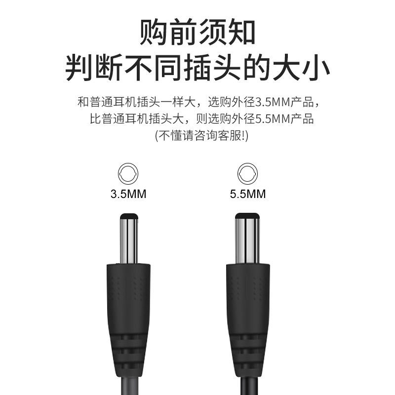 USB升压线充电线5V转9V12V3.5mm圆孔充电线iptv机顶盒电源线连接光猫路由器充电线USB转圆孔电源线断电不断网 - 图2