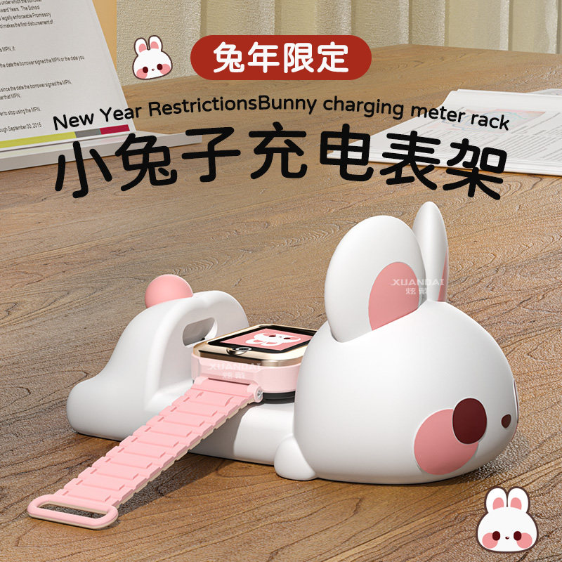 适用华为儿童手表4X充电底座5X充电线5Xpro充电支架新款4X新耀款4pro充电器可爱兔子硅胶安全五代保护套配件,淘宝优惠券,粉丝福利购,淘宝优惠卷
