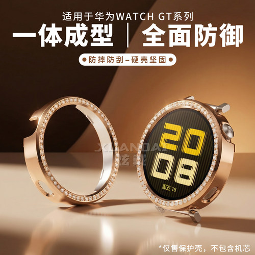 适用于华为gt6保护壳新品HUAWEI Watch5满天星镶钻保护套YS时尚女生gt5Pro女款手表带保护套配件高级防摔41mm - 图2