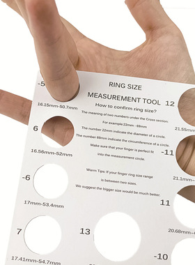手指围大小筛选工具戒指测量