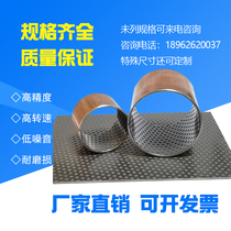 Type SF-2 Type of inner diameter 70 75 80 80-lubricating bearing No oil abrasion-proof POM composite bush with oil storage pit copper sleeve