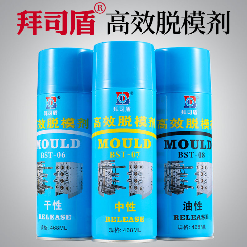 注塑模具高效脱模剂油性中性干性离型剂拜司盾注塑机专用喷雾正品,淘宝优惠券,粉丝福利购,淘宝优惠卷