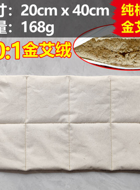艾绒内胆替换包艾绒坐垫护腰护膝护肩手工订做纯艾绒内芯垫子20cm