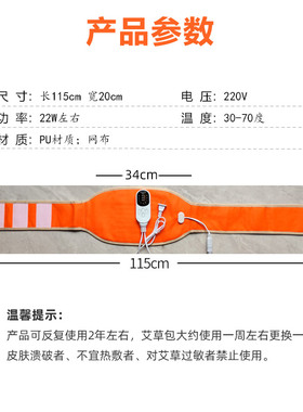 热敷袋护腰带热敷腰疼电加热