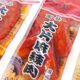Takashi Ogawa's large spicy meat jerky and braised pork