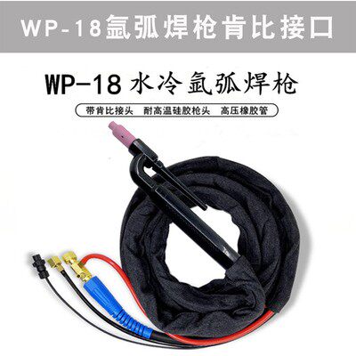 氩弧焊枪头 LT-26P/18P直柄枪头 U型直柄 笔式自动焊专用 LT-26P - 图3