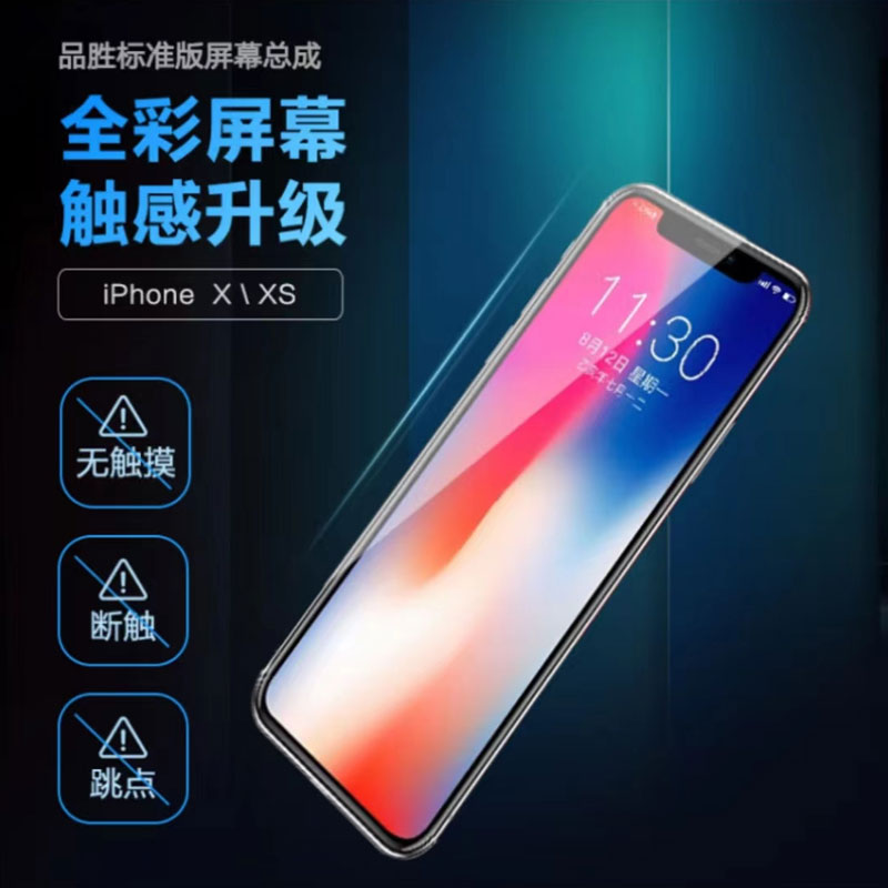 品胜iPhoneX屏幕总成适用苹果X/XS/XR/xsmax内外液晶屏幕11/11PRO-图1