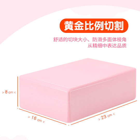 Briques auxiliaires pour la pratique de la danse avec de jolis imprimés, respectueuses de l'environnement et sans odeur.