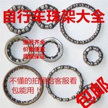 Mountain Bike Front Fork Ball Bearing Bowl Group Bike Beads Headfront Axle Centre Shaft Rear Axle Ball Frame Children Car Accessories