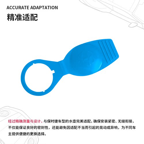 适用保时捷卡宴Macan帕拉梅拉雨刮喷水壶盖水箱盖玻璃水维修配件 - 图0