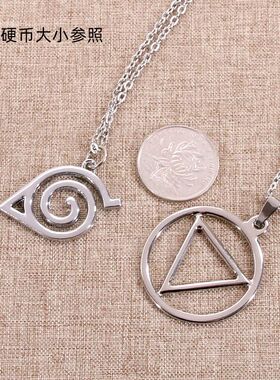 晓组织三台飞段不死吊坠项链配饰