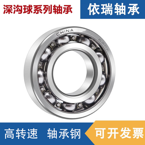 深沟球轴承6204 6205 6206 6200 6201 6202 6203 6207 6208ZZ/2RS - 图0