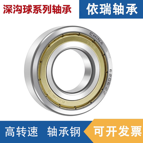 深沟球轴承6204 6205 6206 6200 6201 6202 6203 6207 6208ZZ/2RS - 图1