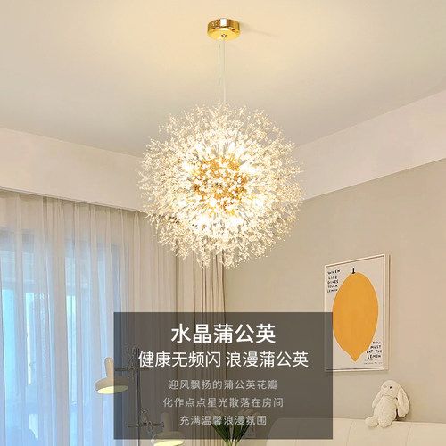网红蒲公英吊灯轻奢现代简约客厅卧室餐厅灯饰萤火虫火花球吊灯具 - 图0