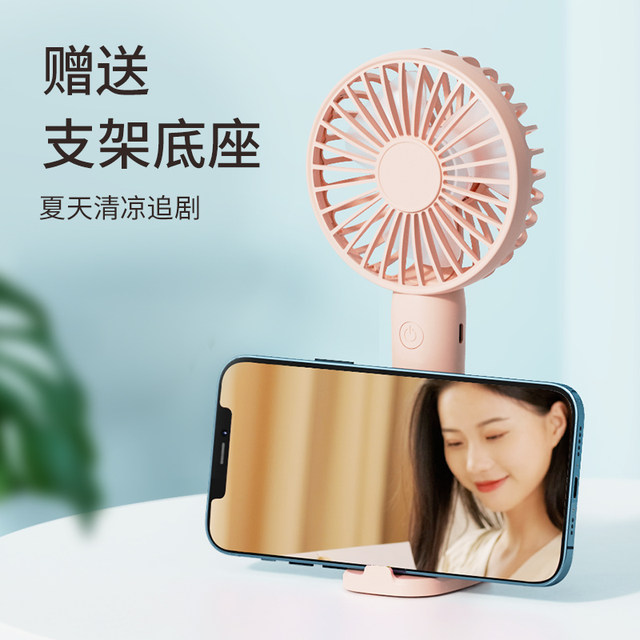 Handheld small fan is rechargeable, portable and can be placed on the desktop