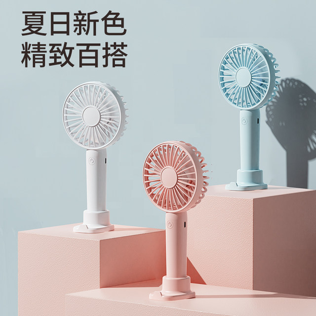 Handheld small fan is rechargeable, portable and can be placed on the desktop