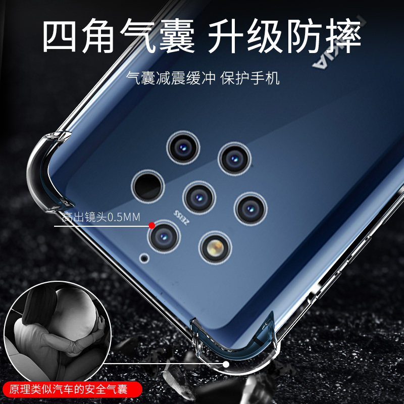 诺基亚9pureview手机壳 尚米乐数码手机保护套/壳