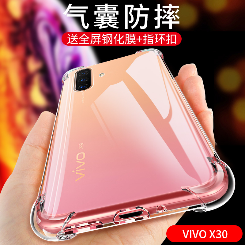 适用于vivox23手机壳x30软壳x27透明uda男pro气囊vivo防摔vovix21s幻彩版viovx5g简约viv0外壳vivix保护套x23 - 图0