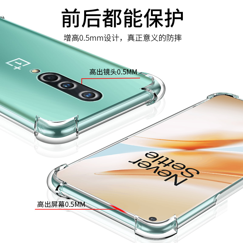 尚米乐数码专营店一加OnePlus 8手机壳一加8pro保护套pro硅胶全包防摔气囊软壳男女款1+8四角透明个性创意超薄磨砂软胶液态8八2