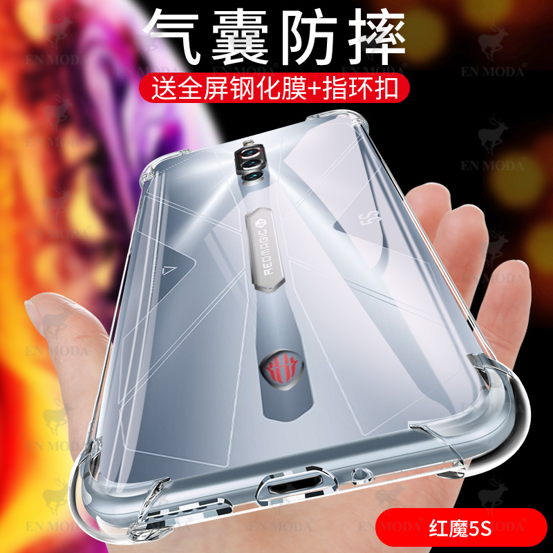 尚米乐数码专营店努比亚/红魔5s手机壳红魔5s保护套硅胶全包气囊防摔软壳磨砂男女0