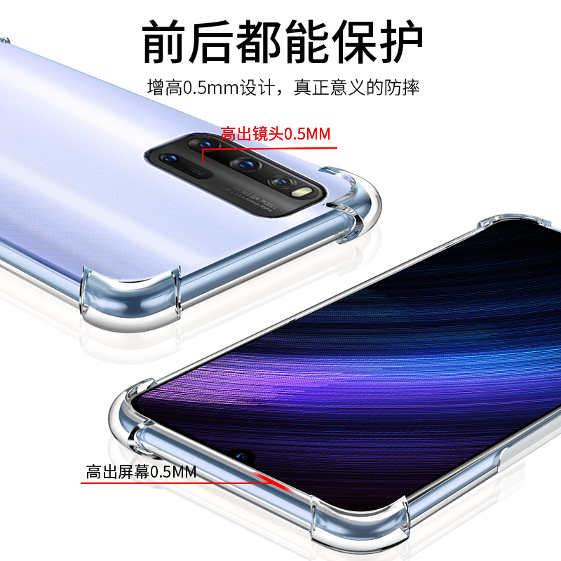 尚米乐数码专营店vivoiqoo3手机壳vivo iqoo3保护套5G版透明IQ003硅胶全包防摔男女款软壳四角气囊限量版vivo外壳新品送钢化膜2