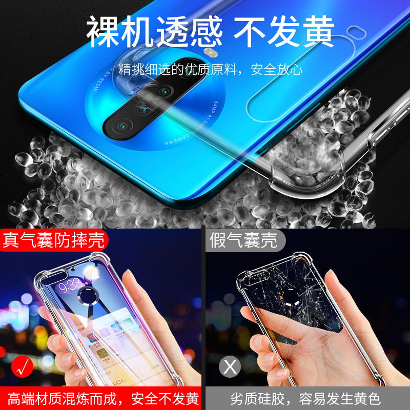 尚米乐数码专营店小米红米K30手机壳红米Redmi K30保护套透明硅胶全包四角气囊防摔软壳男女款送钢化膜4G外壳玻璃个性超薄磨砂3