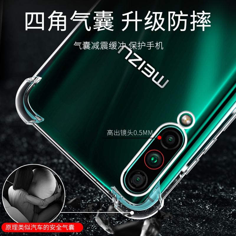 尚米乐数码专营店Meizu/魅族16T手机壳魅族16T保护套M928Q外壳透明软硅胶全包防摔气囊软壳潮牌男女款新品液态四角16T送钢化膜1