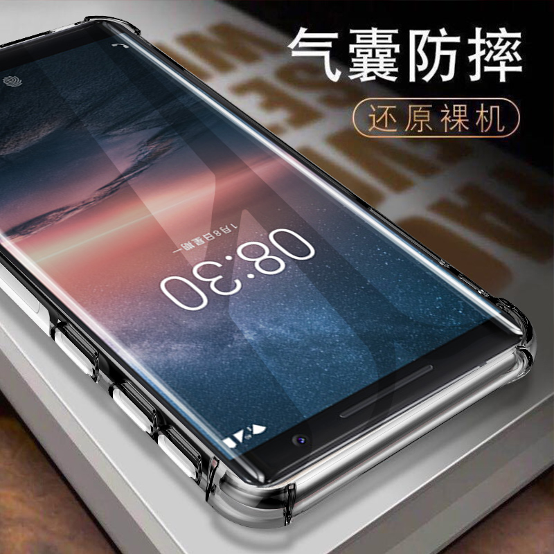 尚米乐数码专营店诺基亚8Sirocco手机壳诺基亚8保护套透明Nokia8防摔软硅胶8男女款2
