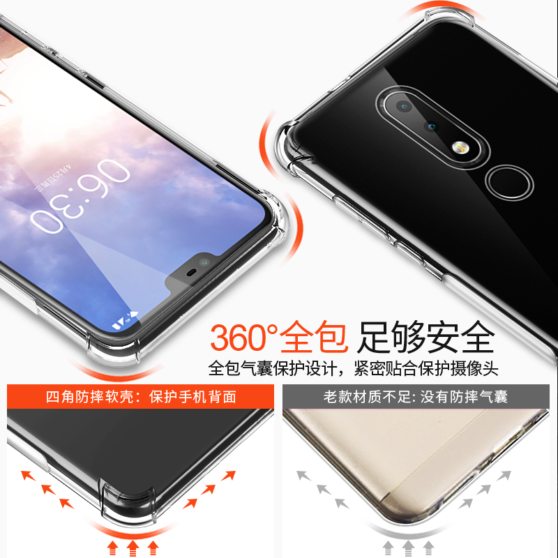 尚米乐数码专营店Nokia/诺基亚X6手机壳气囊防摔诺基亚X6保护套全包硅胶软壳男女潮2