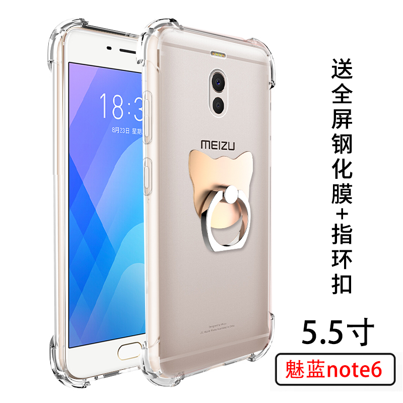 魅族15魅蓝note6手机壳E2魅蓝note5保护套防摔软硅胶15Plus男女款-图0