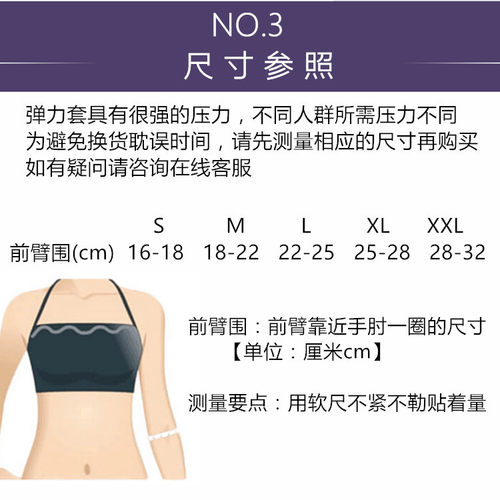 欧力美医用弹力套吸脂术后加压绷带烧烫伤抑制疤痕增生 前臂套1只 - 图2