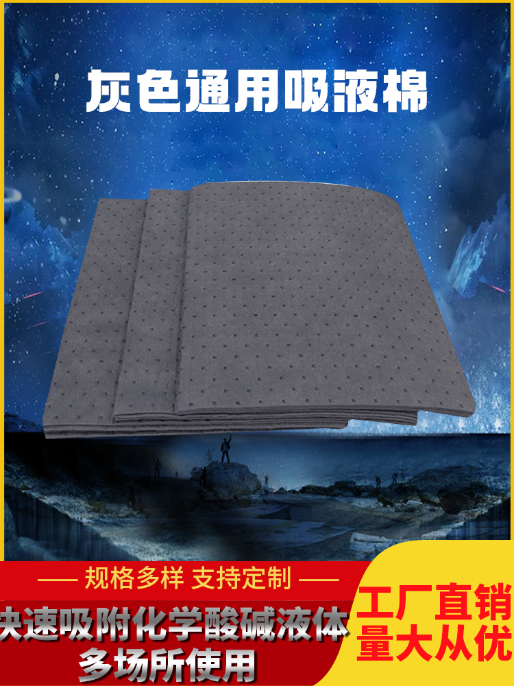 灰色吸油棉 通用型 吸油吸水棉 卷状工业吸油毯234mm 可定制 - 图1