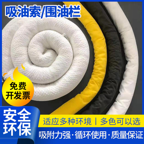 工业吸油索化学品吸油索吸油绳水地面拦截吸收油污化学品吸油棉绳 - 图0