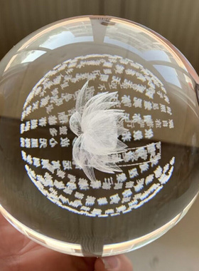 莲花般若波罗蜜多心经水晶球摆件佛堂供奉生日礼物送礼玄关客厅