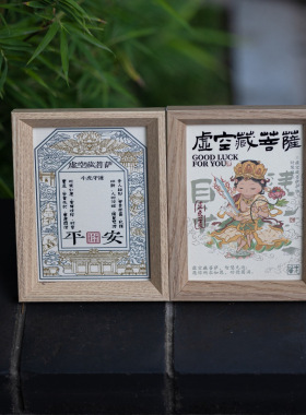 明信片相框摆件 | 万物叁仟
