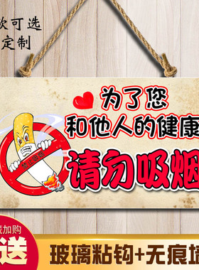 禁止吸烟提示牌创意搞笑车内禁烟