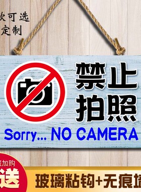 同行免进勿进莫入创意谢绝提示牌