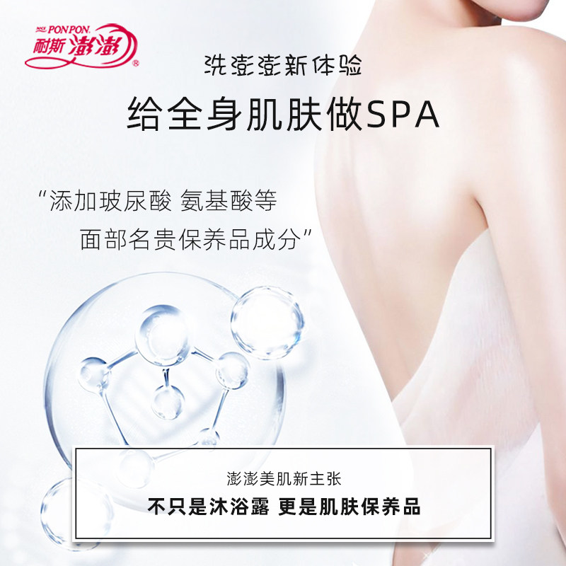 台湾nice耐斯澎澎持久留香沐浴露 nice耐斯沐浴露
