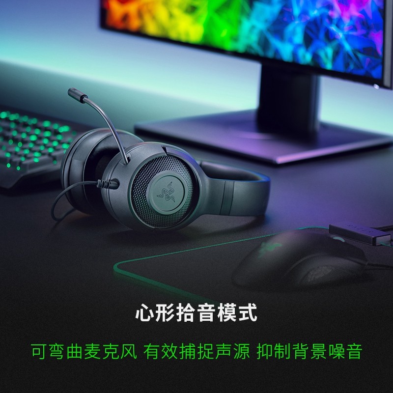 Razer雷蛇耳机套装北海巨妖标准版x头戴式电竞线电脑rgb游戏耳麦 虎窝淘