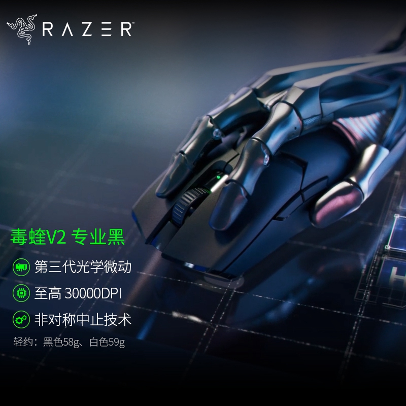 雷蛇Razer毒蝰V2专业终级版电竞无线轻量绝地求生粉晶FPS游戏RGB-图3