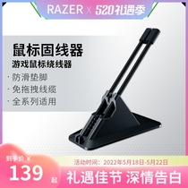 Razer Thunder snake Mouse Bungee electric race game Mouse Gooseware v2 Winder 