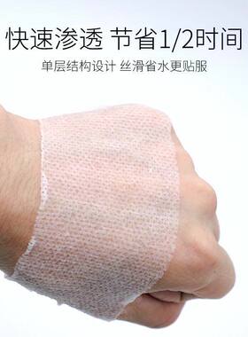 蓓束可拉伸湿敷棉ZUZU化妆棉
