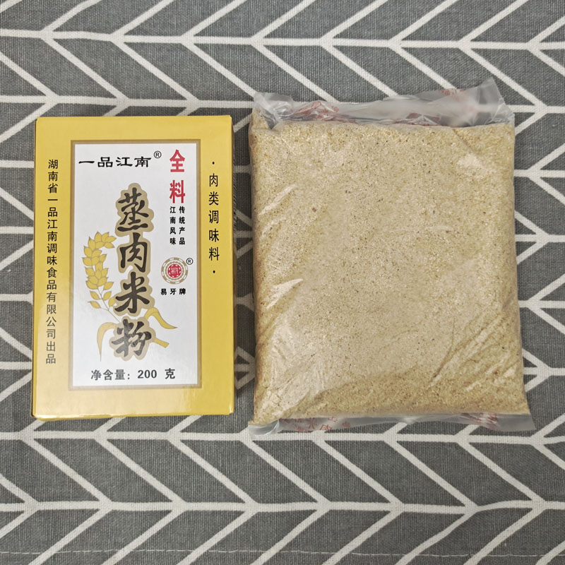 200g*5盒一品江南蒸肉米粉蒸排骨湖南常德粉原味蒸肉粉五香味调料-图2