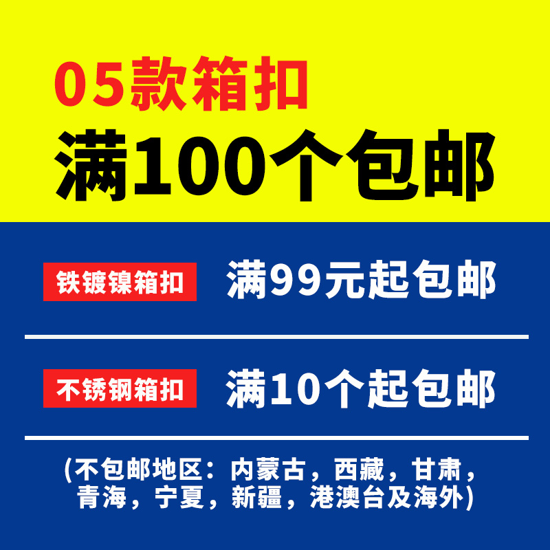 箱扣弹簧搭扣工具箱锁扣卡扣箱子配件固定塔扣小木箱锁扣蜂箱扣子 - 图0