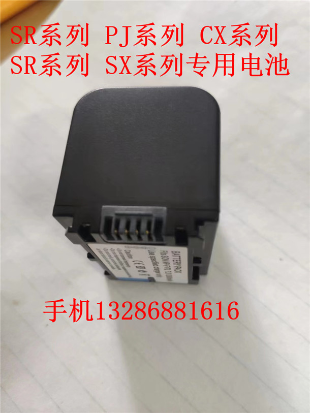 摄像机原装充电器索尼DV专用电池国产座充 SR PJ CX SR系列使用-图3