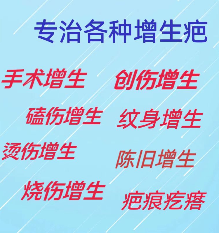 祖传中药祛疤克中药除疤增生疤痕疙瘩凸疤祛疤膏色沉疤痕膏 - 图1