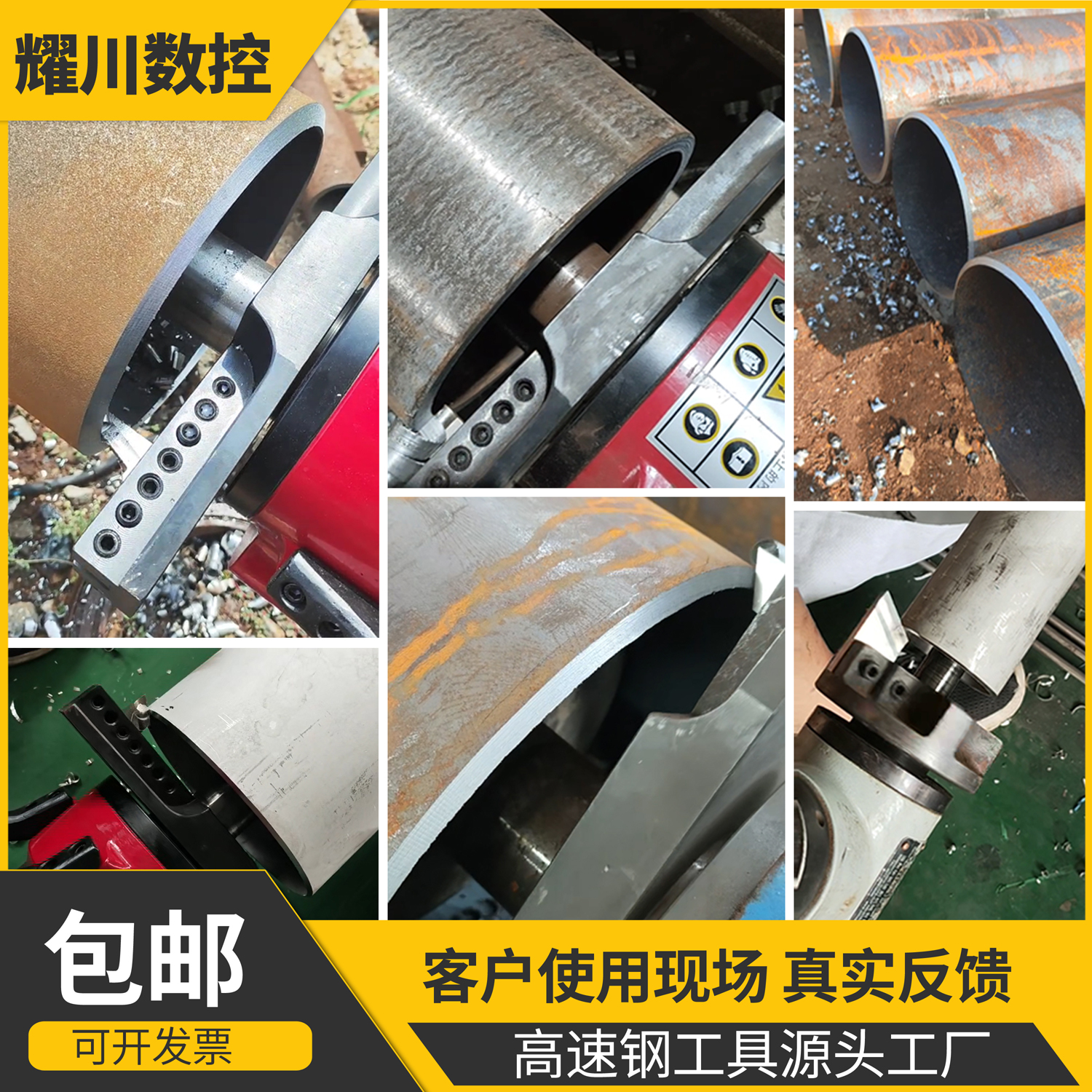 坡口机刀片内涨式管道SS不锈钢CS碳钢平斜口刀头0 15 30 37 45度 - 图0