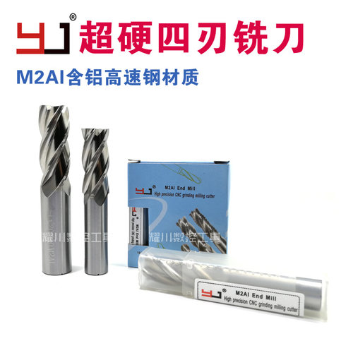 YJ高速钢铣刀全磨制超硬白钢立铣刀4刃平底平口平面数控4F11-32mm - 图2