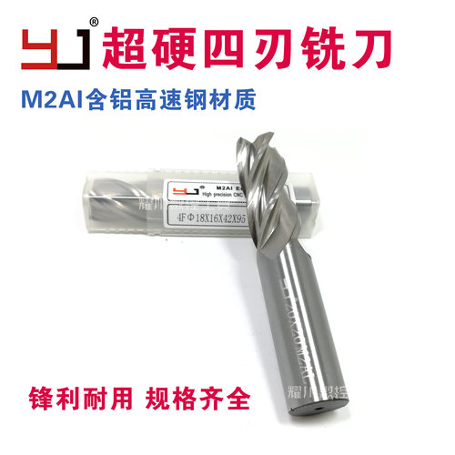 YJ高速钢铣刀全磨制超硬白钢立铣刀4刃平底平口平面数控4F11-32mm - 图0