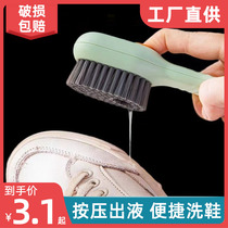 Dosing shoe brushed multifunction washing shoe brush for home pressing type of liquid soft hair laundry cleaning brush does not hurt the shoe deity